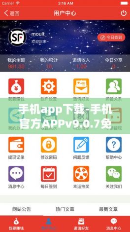 手机app下载-手机官方APPv9.0.7免费手机版