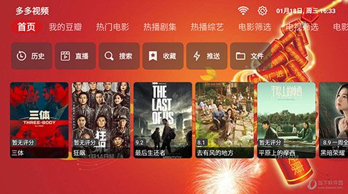 多多tv最新版安装下载-多看电视TV版v6.4.8手机版