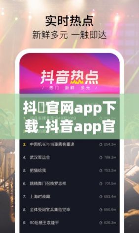 抖抈官网app下载-抖音app官网v9.3.2免费官方版