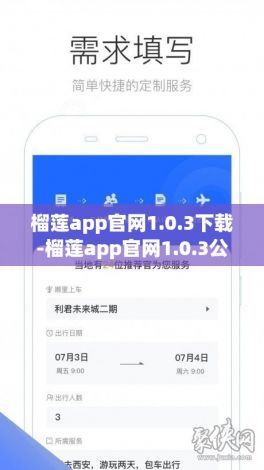 榴莲app官网1.0.3下载-榴莲app官网1.0.3公司v1.7.7手机版