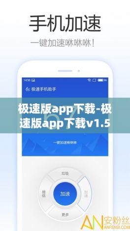 极速版app下载-极速版app下载v1.5.1手机版