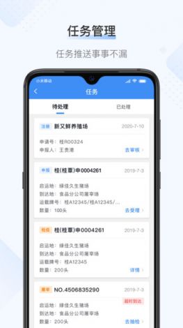 橹橹社app免费下载-人社通app下载v4.1.5官方版