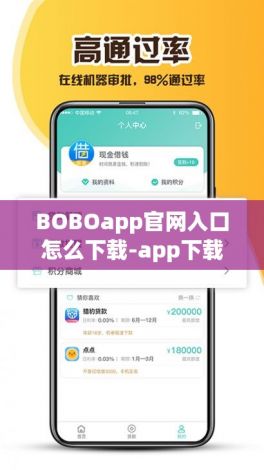 BOBOapp官网入口怎么下载-app下载安装官方免费下载v4.8.0最新版