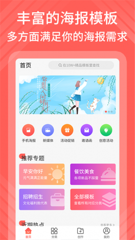 成品网站大全app广告下载-米瑟兰帕广告公司v5.4.2免费手机版