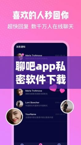 聊吧app私密软件下载-app软件开发的公司v6.4.6官方安卓版