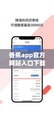 香蕉app官方网站入口下载-香蕉科技v0.1.8最新版