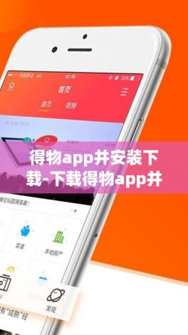 得物app并安装下载-下载得物app并安装v4.9.0最新版