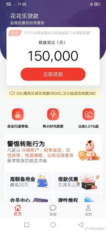 丝瓜app加财务号放款靠谱不下载-私人放款无前期v2.7.9免费官方版