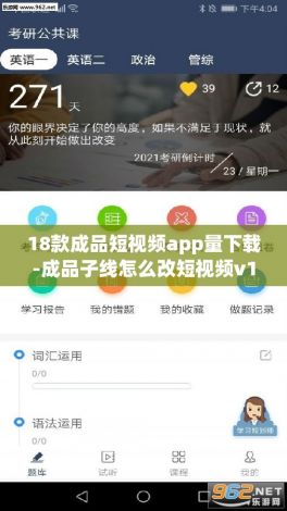 18款成品短视频app量下载-成品子线怎么改短视频v1.9.0手机版