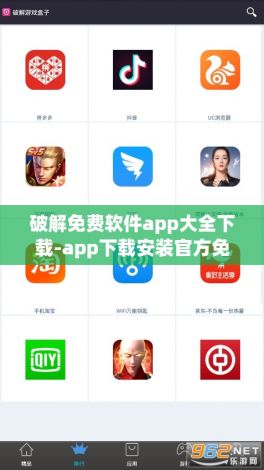 破解免费软件app大全下载-app下载安装官方免费下载v1.6.1官方安卓版