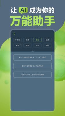 ai直播助手怎么下载-ai软件v2.0.9免费手机版