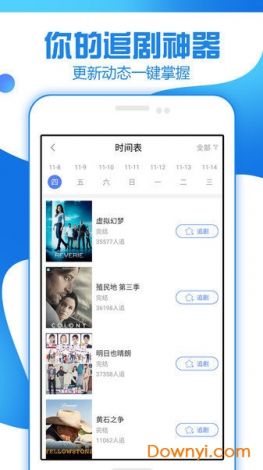 追剧app免费软件哪个好下载-追剧免费软件推荐v2.3.0免费官方版