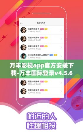 万丰影视app官方安装下载-万丰国际登录v4.5.6安卓版