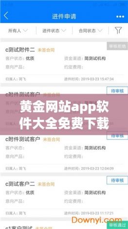 黄金网站app软件大全免费下载-黄金网站app软件下载大全v2.9.4官方安卓版