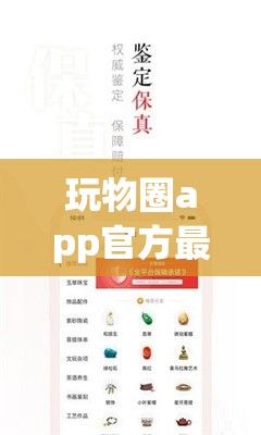 玩物圈app官方最新版本更新内容下载-玩物得志平台v2.1.4免费手机版