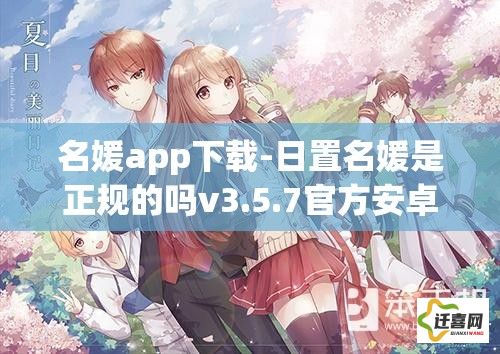 名媛app下载-日置名媛是正规的吗v3.5.7官方安卓版