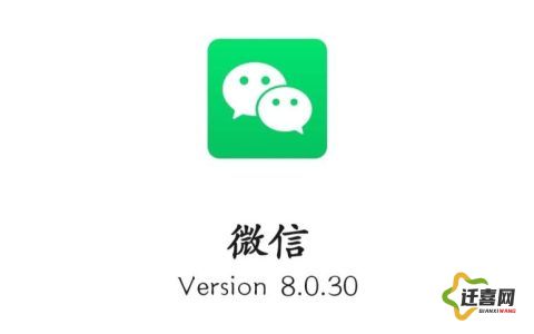 微信app官方下载-微信2下载安装v5.3.4免费手机版