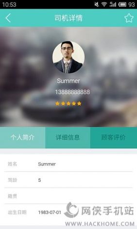 驭圈app官方下载-驭吧app视频认证v1.2.1免费官方版