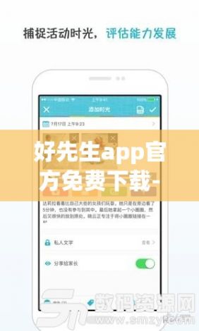 好先生app官方免费下载-哪里可以看好先生v0.3.9最新版