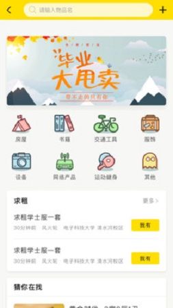 蜘蛛密友app官方下载-蜜蜂app现在叫什么v1.2.6官方版