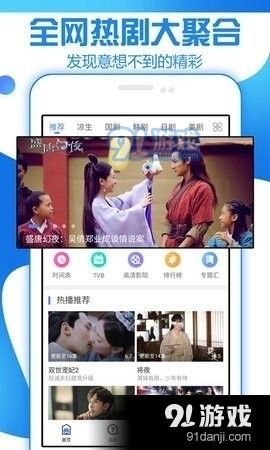 巨蟹视频追剧app下载-万能追剧appv6.9.2手机版