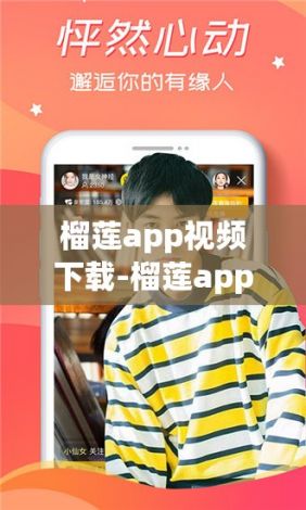 榴莲app视频下载-榴莲app视频公司v6.2.5免费官方版