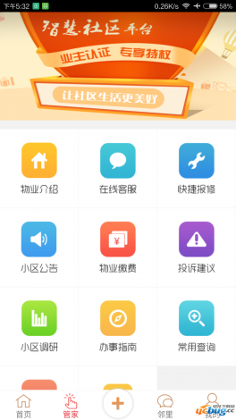 成品网站大全app广告下载-制作app软件工具v5.9.5官方版