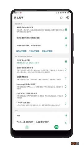 叼嘿全部软件下载-搞机的软件大全v7.1.8官方版