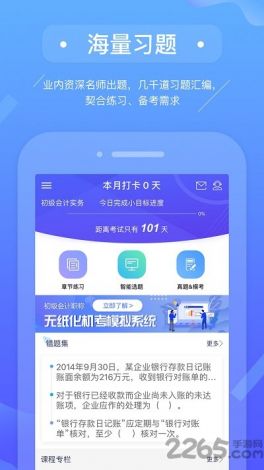 知味社区app正版下载-味免社区Appv2.9.8手机版