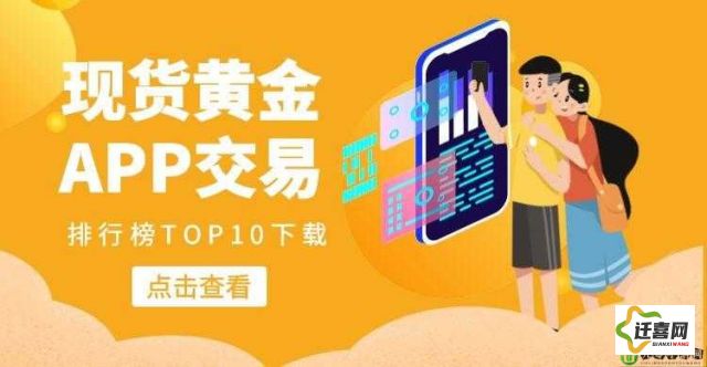 找金app下载-黄金app下载渠道v7.7.6官方版