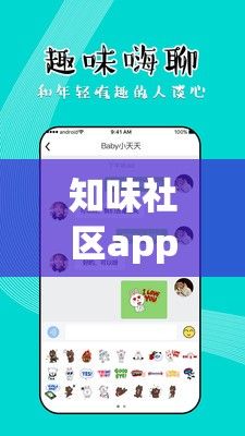 知味社区app官方下载-味免社区Appv5.8.9免费手机版