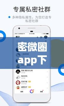 密微圈app下载-微圈赚钱app下载安装v2.5.7免费手机版