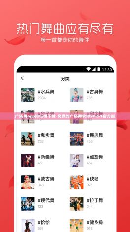 广场舞app排行榜下载-免费的广场舞软件v8.6.1官方版