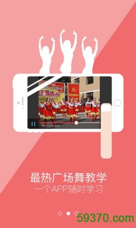 学广场舞在哪个app下载-有学广场舞的app吗v9.5.5最新版本