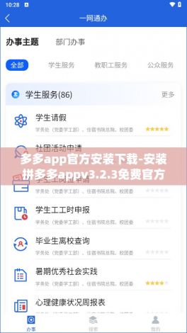 多多app官方安装下载-安装拼多多appv3.2.3免费官方版