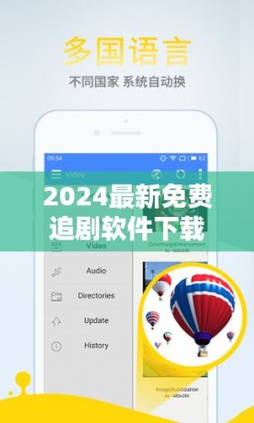 2024最新免费追剧软件下载-最新最全的免费追剧软件v7.2.5免费官方版