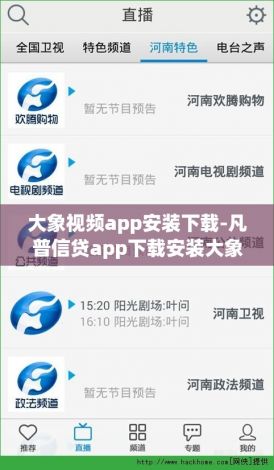 大象视频app安装下载-凡普信贷app下载安装大象眼v6.0.4官方安卓版