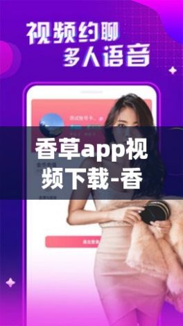 香草app视频下载-香草国际v9.2.2免费官方版