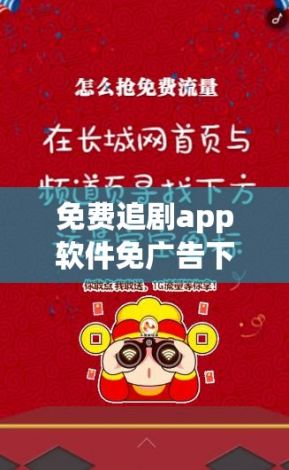 免费追剧app软件免广告下载-十大免费追剧软件免广告v1.3.5免费手机版