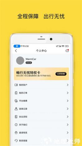 高端约会软件下载-高端约会软件v9.7.1手机版