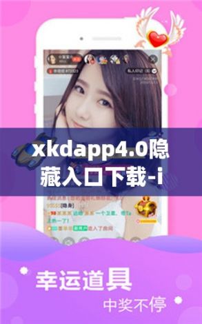 xkdapp4.0隐藏入口下载-ios哔咔下载教程v5.6.9免费手机版