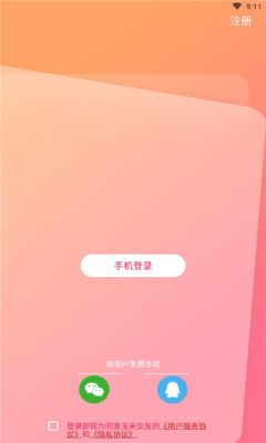 玉米视频,下载-大玉米v1.4.6官方版