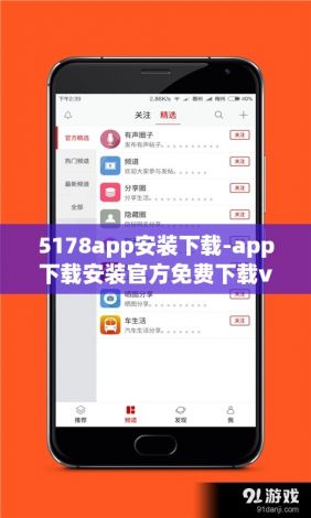 5178app安装下载-app下载安装官方免费下载v1.7.1官方安卓版