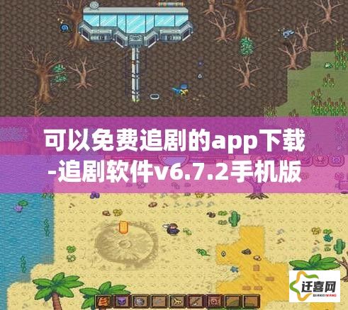 可以免费追剧的app下载-追剧软件v6.7.2手机版