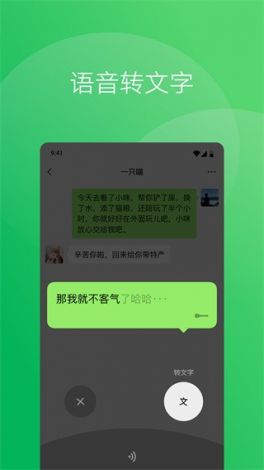 微约app接单下载-微信app下载安装v5.8.3官方版