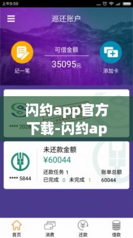 闪约app官方下载-闪约app邀请码v2.5.4最新版本