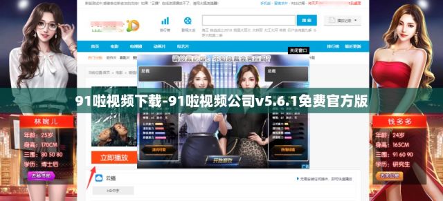 91啦视频下载-91啦视频公司v5.6.1免费官方版