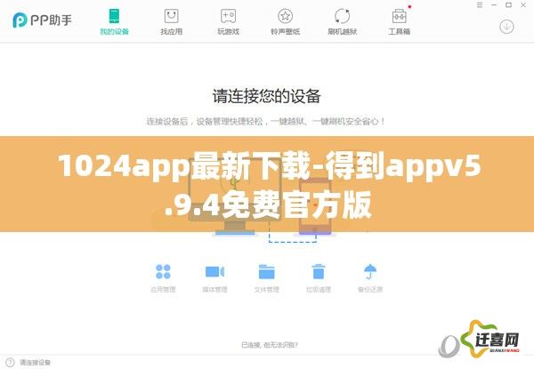 1024app最新下载-得到appv5.9.4免费官方版