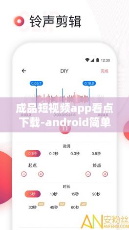 成品短视频app看点下载-android简单app实例v4.9.8最新版本