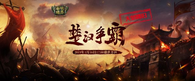 (楚汉争霸ol手游官网) 以武之名，争霸历史潮头——揭秘《楚汉争霸OL》中的策略与胜负